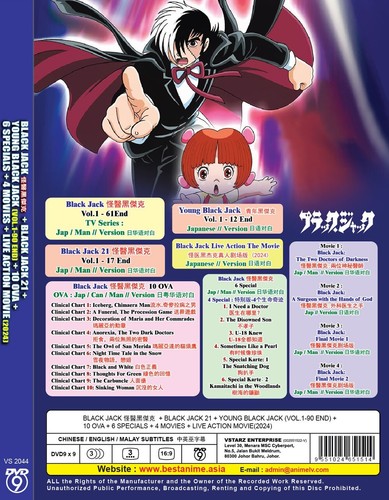 ANIME DVD BLACK JACK + BLACK JACK 21 + YOUNG BLACK JACK VOL.1-90 END+ FREE SHIP - Photo 2/5