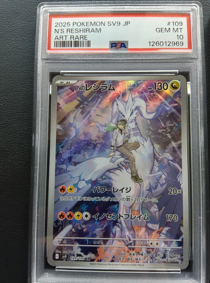 PSA 10 N's Reshiram 109/100 AR Zekrom 195/184 CHR Set Pokemon Card Japanese - Image 2 of 4