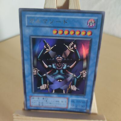 Yu-Gi-Oh! - Garma Sword - Garma-Schwert - G3 - 06 - Ultra - Japanisch - LP