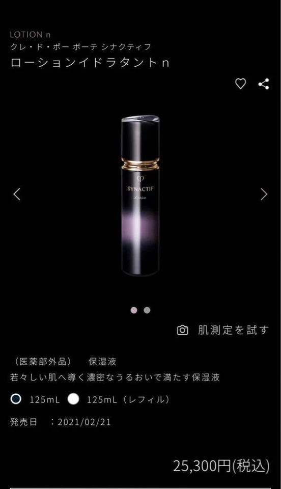 Cle de Peau Beaute Synactif Loción 4.2oz / 125ml Nuevo SHISEIDO Cuidado de la Piel Belleza Foto 4 de 4