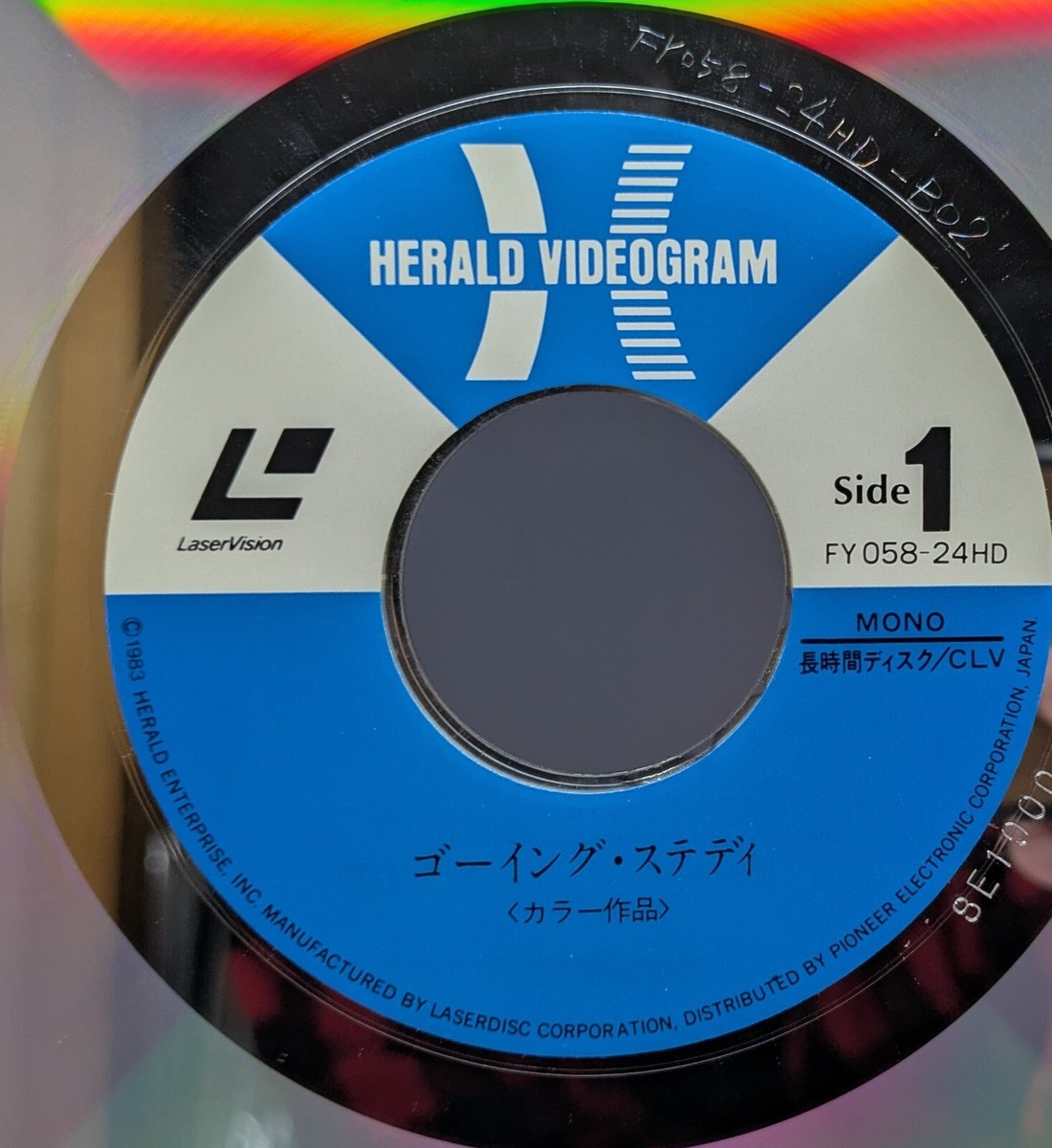 Lemon Popsicle 2: Going Steady (1979)/Japan 1983 Laserdisc NTSC