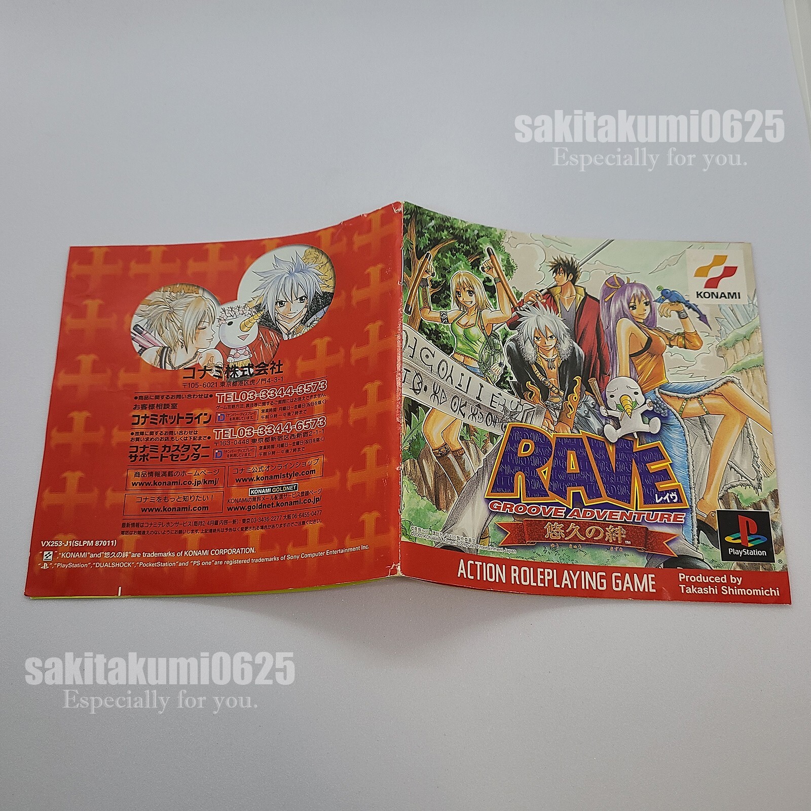 USED: Groove Adventure Rave Yukyu No Kizuna Sony Playstation PS1 PSX ...