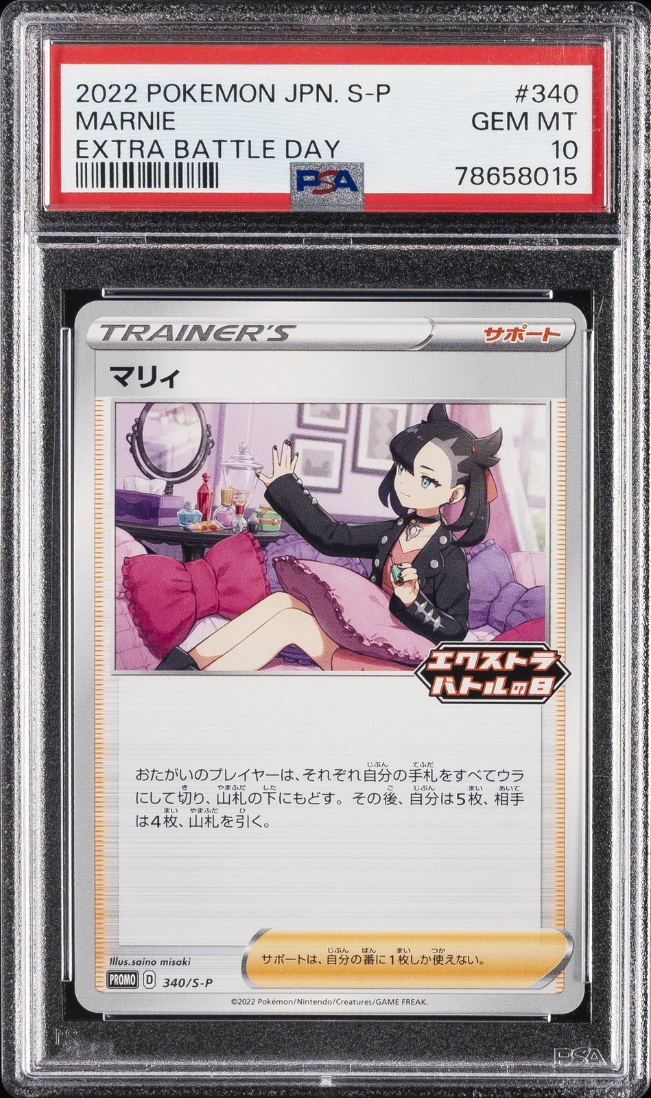 2022 POKEMON JAPANESE S PROMO EXTRA BATTLE DAY #340 MARNIE PSA 10