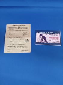 Famicom Software Model Portopia Serial Murder Case Enix FIY07