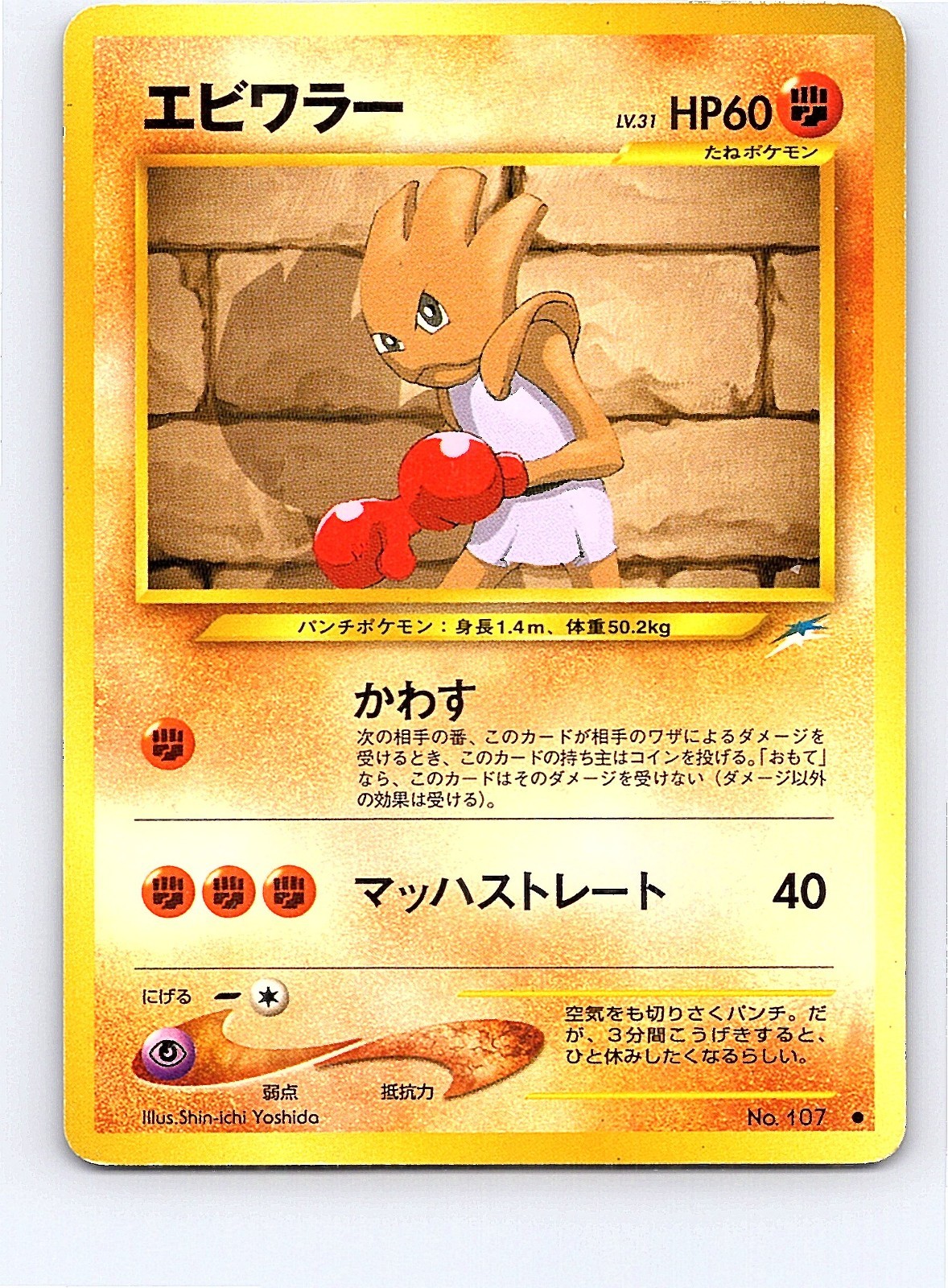 NM Vintage Japanese Pokemon Neo Darkness and to Light Pick your Card