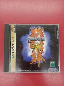 ATLAS DoDonPachi Sega Saturn Software