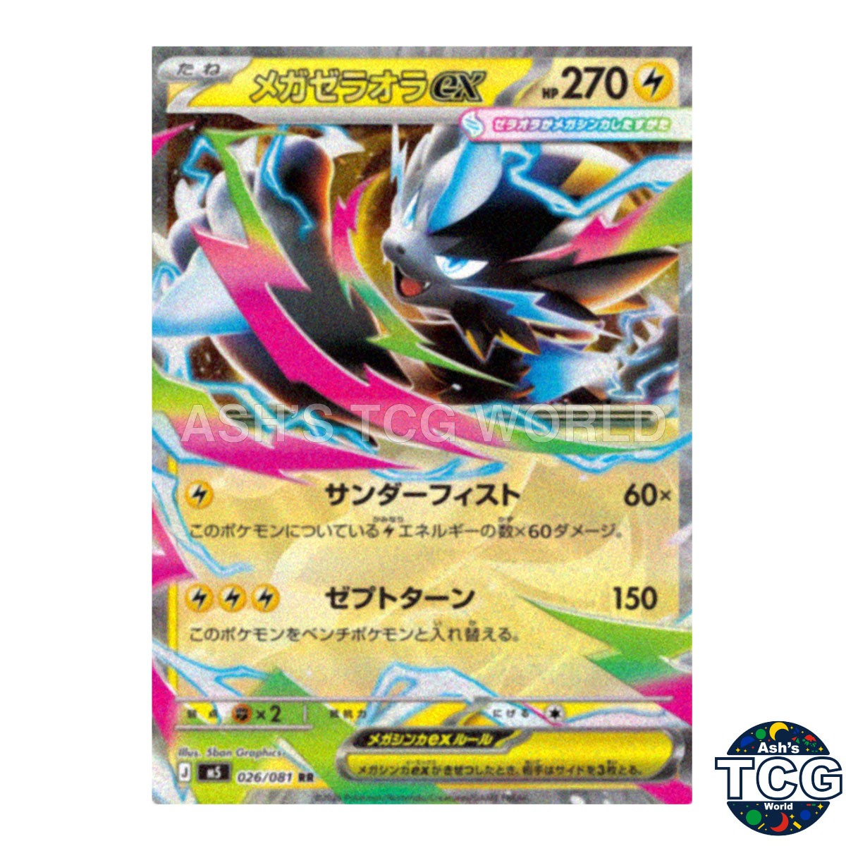 Mega Zeraora ex RR 026/081 M5 Abyss Eye Pokemon Card Japanese