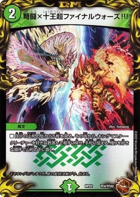 Duel Masters Dreadnight x Juo Super Final Wars !!!