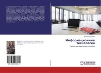 Informacionnye Tehnologii Nadezhda Suhanowa