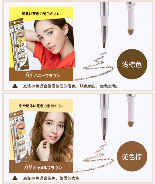 SANA NewBorn EX 3Way Eyebrow Liner W/Pencil Powder Brush #B11 Bitter Brown New