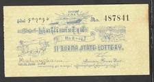 Burma/MYANMAR LOTTERY 1941 ISSUED JAPANESE OCCUPATION USE FARMER 2R TICKET, RARE