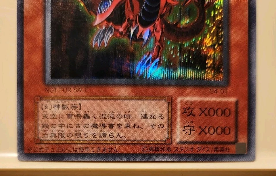 yugioh japanese Secret Rare Egyptian God Slifer Obelisk Ra G4-01 G4-02 G4-03 OCG - Image 4 of 4