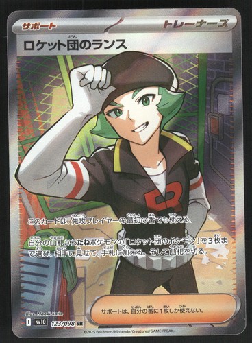 Team Rocket's Proton Holo Super Rare SV10: The Glory of Team Rocket 123/098 NM