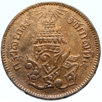 1882 THAILAND King Rama V Crowned Monogram WREATH Antique Old 2