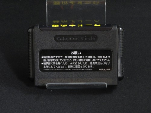 Tested Columbus Circle Wardner no mori SEGA MEGA DRIVE MD Genesis from Japan 1 - Picture 3 of 10
