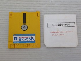 Bio Miracle Bokutte Upa (Disk System) Famicom/NES JP GAME. 9000025812078