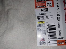 GRAUEN NO TORIKAGO Kapitel 1 Keiyaku Dreamcast Sega Japan Import F/S FedEx DHL