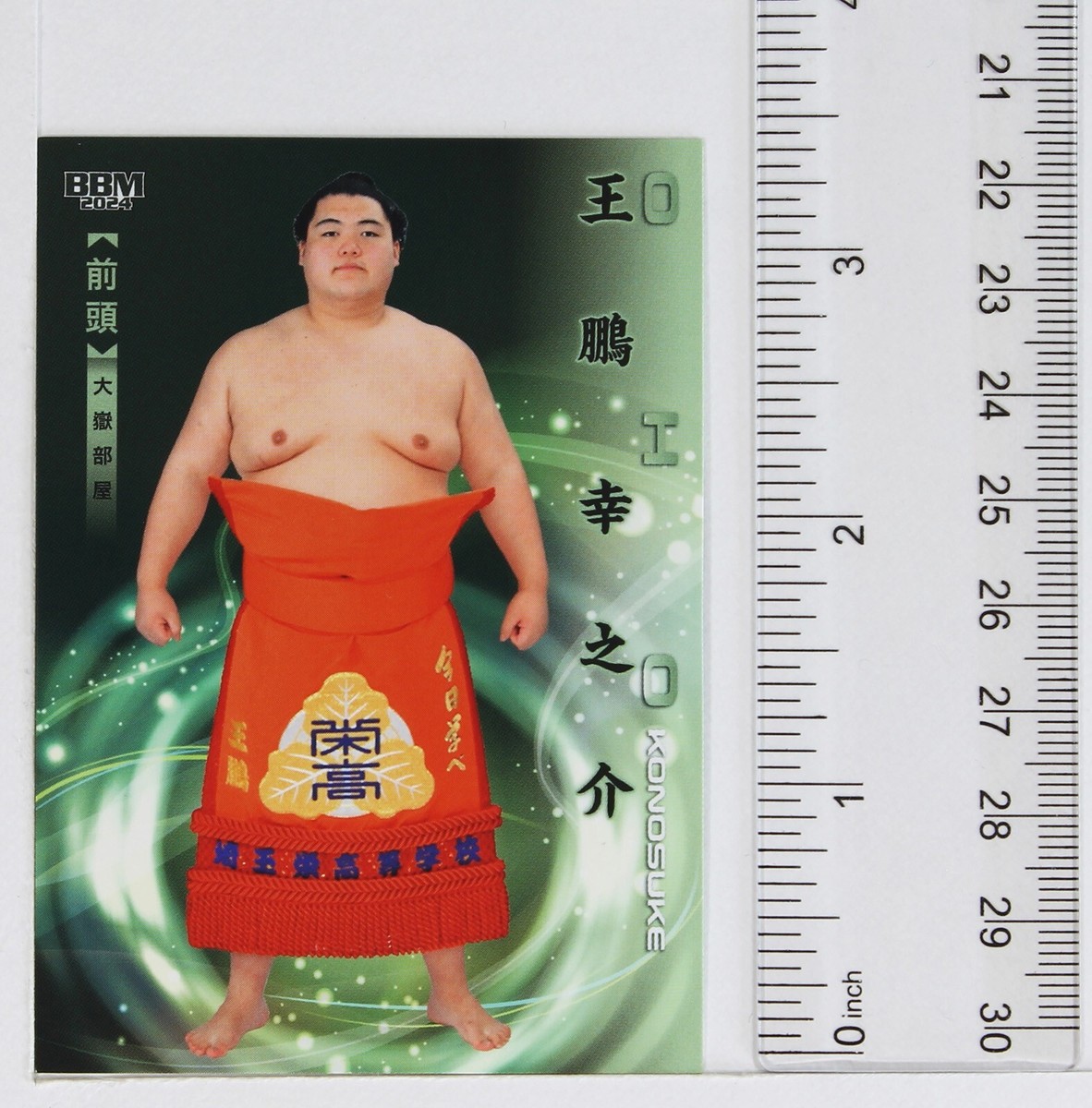 OHO KONOSUKE (Maegashira) - 2024 BBM Sumo Wrestling Trading Card