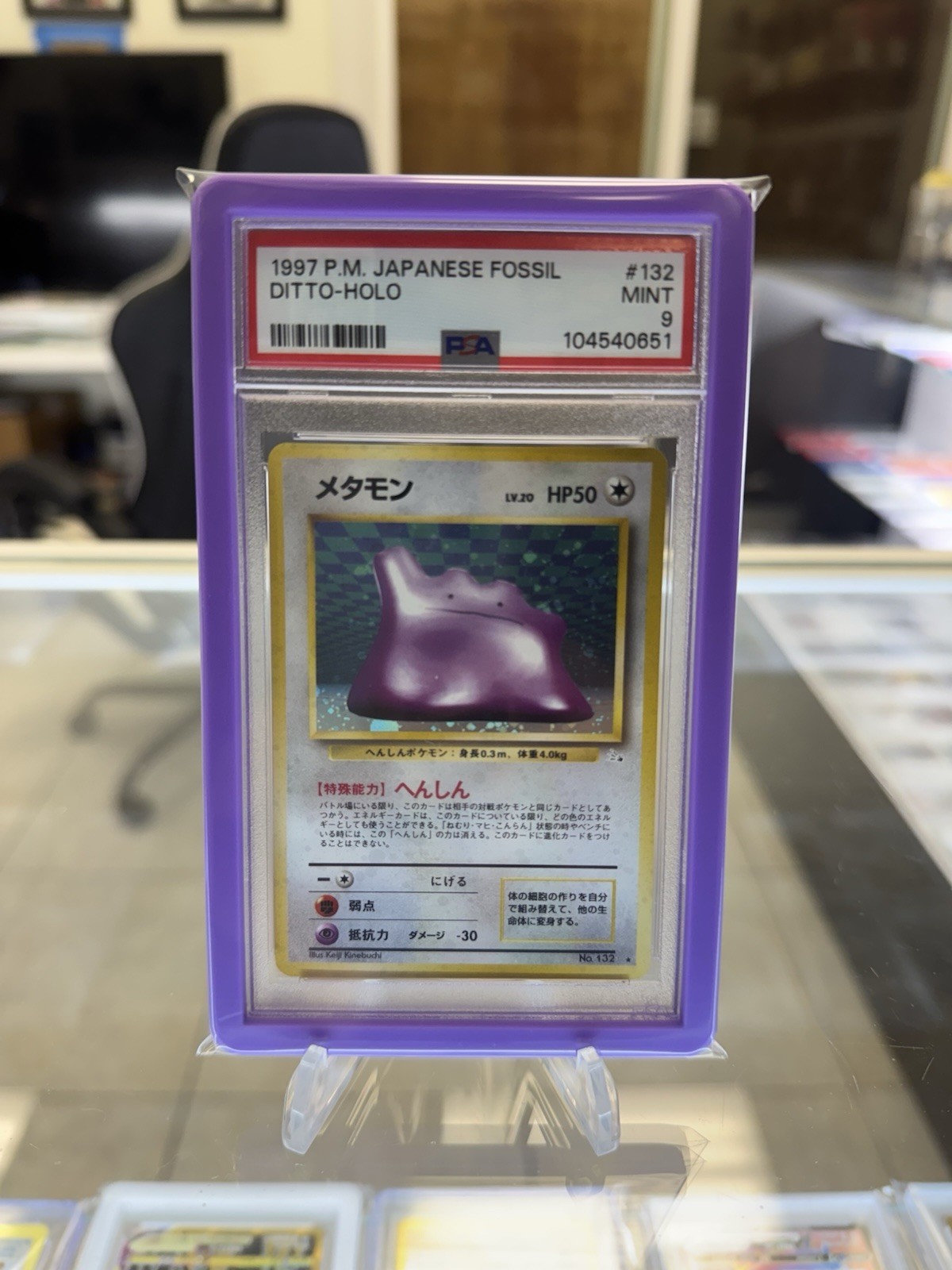 1997 Pokemon Japanese Fossil Ditto HOLO #132 PSA 9