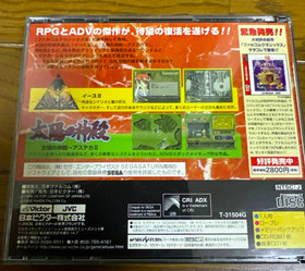Used Victor 1998 Falcom Classics II 2 Sega Saturn Action / Adventure Retro Japan