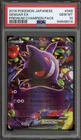 Pokemon Gengar EX Premium Champion Pk. Japanese #048 PSA 10 Gem Mint