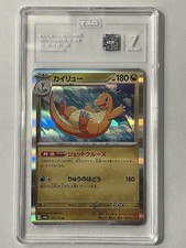 Dragonite 149/165 Sv2a: Pokemon Card 151 Holo (Japanese)