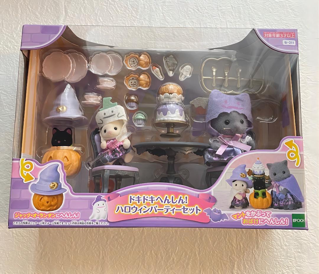New 2023 Sylvanian Families Halloween Costume Party Set