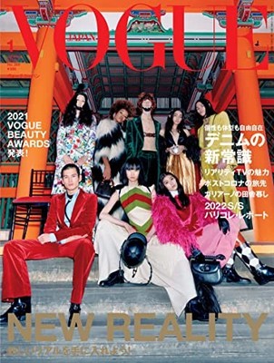 VOGUE JAPAN Jan 2022 Japanese Magazine fashion sexy kawaii Tokyo... book form JP