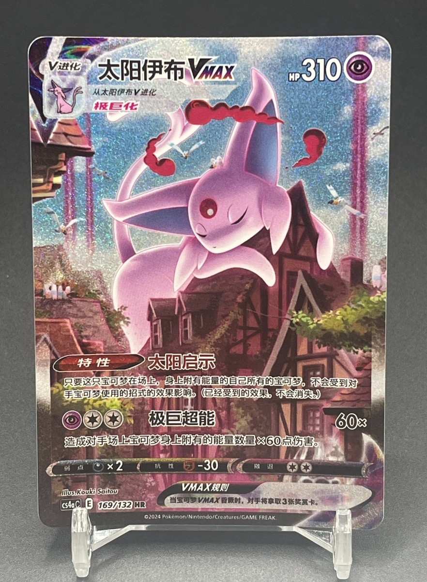 Pokemon TCG S-Chinese Sword&Shield Espeon VMAX CS4aC 169/132 HR
