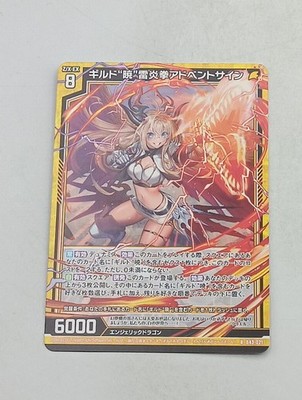 Zillions of enemy X Einzelkarte Sprache japanisch Zustand bespielt