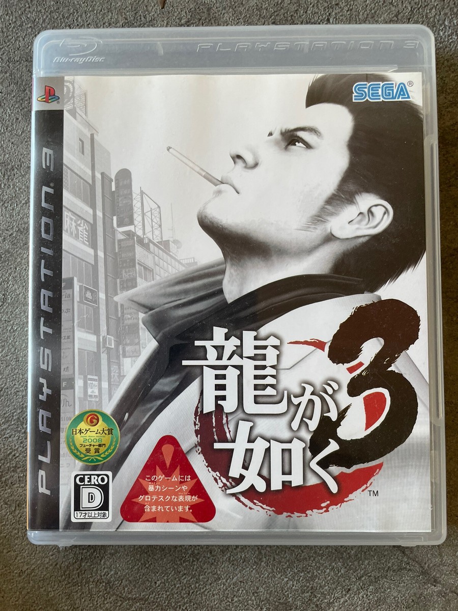 RYU GA GOTOKU OF THE END PLAYSTATION 3 PS3 JAPAN IMPORT NEW FACTORY SEALED