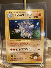 Pokémon TCG 1996 Brock's Rhydon No. #112 - Gym Heroes Japanese Holo