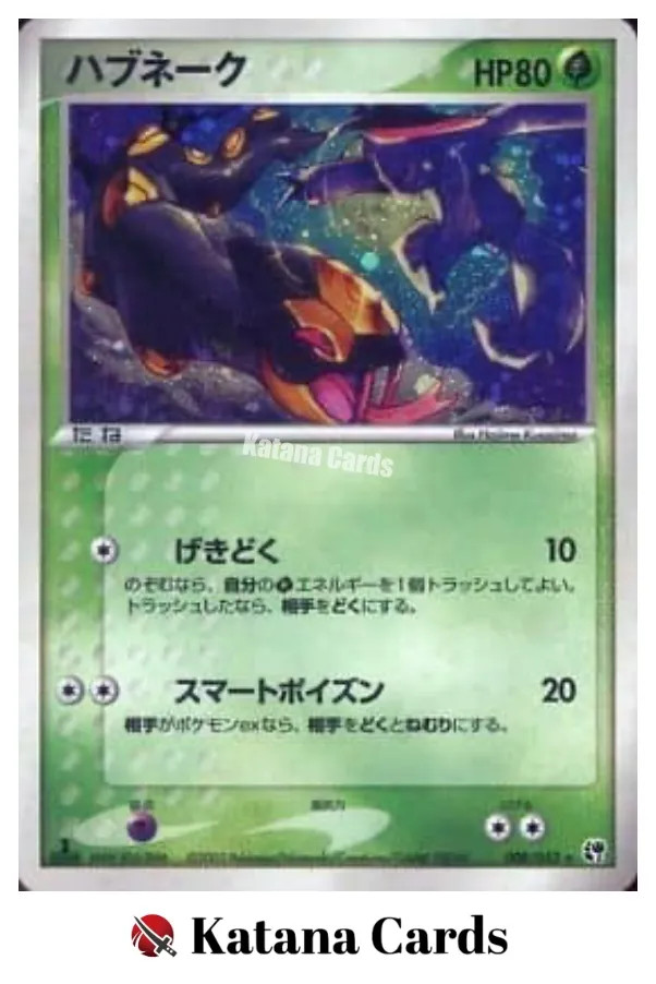 Pokemon Cards Seviper 008/053 R Japanese