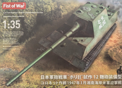 Modelcollect RM47057 - 1:35  I.J.A. Tank Destroyer Ho-Ri2 w/12cm gun