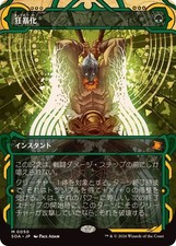 Berserk [Foil] #50 Prices | Magic Secrets of Strixhaven Mystical