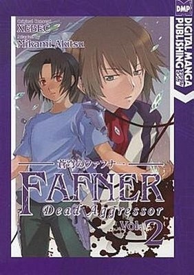 Fafner: Dead Aggressor Volume 2 Xebec