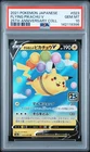 2021 Pokemon Japanese 25Th Anv Coll #023 Flying Pikachu V PSA 10