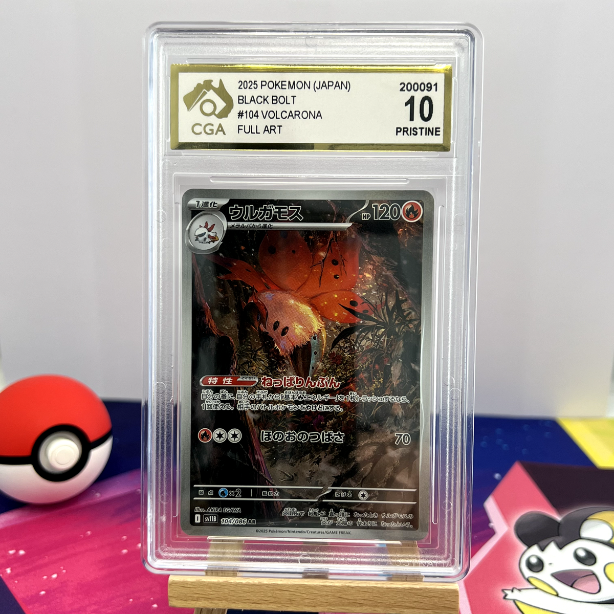 Volcarona 104/086 (JPN) Art Rare sv11B Black Bolt - CGA 10 PRISTINE Graded Card | eBay Volcarona 104/086 (JPN) Art Rare sv11B Black Bolt - CGA 10 PRISTINE Graded Card | eBay