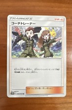 Coach Trainer #49 Prices | Pokemon Japanese GG End | Pokemon Cards
