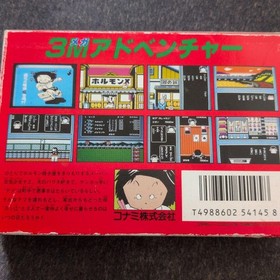 Jarinko Chie Bakudan Musume no Shiawase Sagashi Famicom Japan CIB