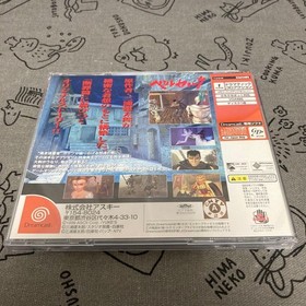 Dreamcast Berserk Soft