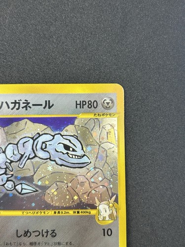 Jasmine's Steelix Holo 032/141 1st ED VS Series Japanese Pokemon Card #292_13 - Picture 4 of 24