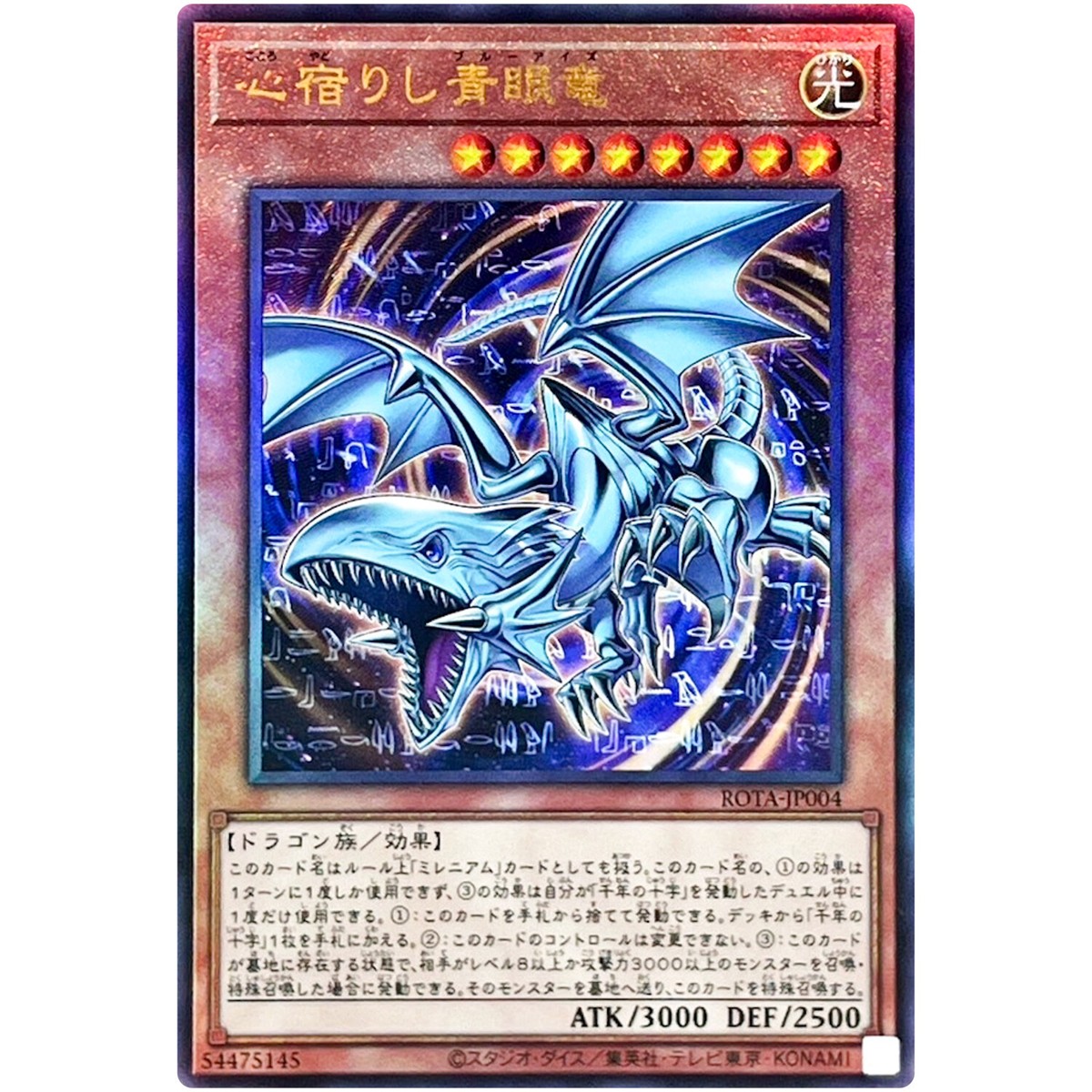 未開封】貴重　ＡＲＩＡ the ORIGINATION　トレカ　BLUE Yu-Gi-Oh! OCG/☆Promotional Cards]青眼の白龍 TD02-JP001