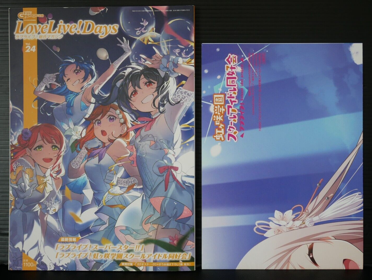 KADOKAWA LoveLive Days Vol 24 Dengeki Gs Mar 2022 General Magazine