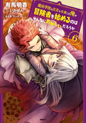 #ad Akika Arima Is It Really That Strange For Me Who Gradua Paperback UK IMPORT $15.27