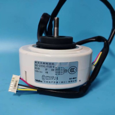 1PC Air purifier DC motor SIC-37CVL-F135-8 motor 35W 5-wire forward rotating fan