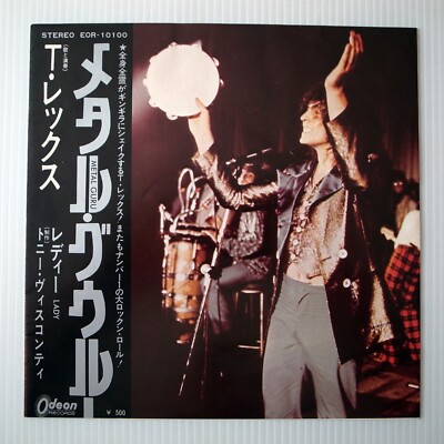 JAPAN T. Rex    Metal Guru 1972 single 7'' NEAR MINT EOR-10100