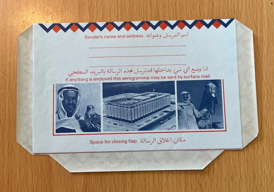 BAHRAIN AIR LETTER AEROGRAMME 航空邮件 40 FILS ROYALTY ILLUSTARTED 批量(BAH 63) — 第 2/2 张图片