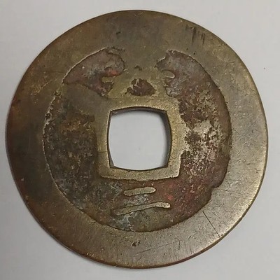 Sangpyeong Tongbo Coin and Bottle