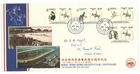 China Hong Kong FDC ,中郵會FDC,Royal Hong Kong Jockey club Centenary, 郵票
